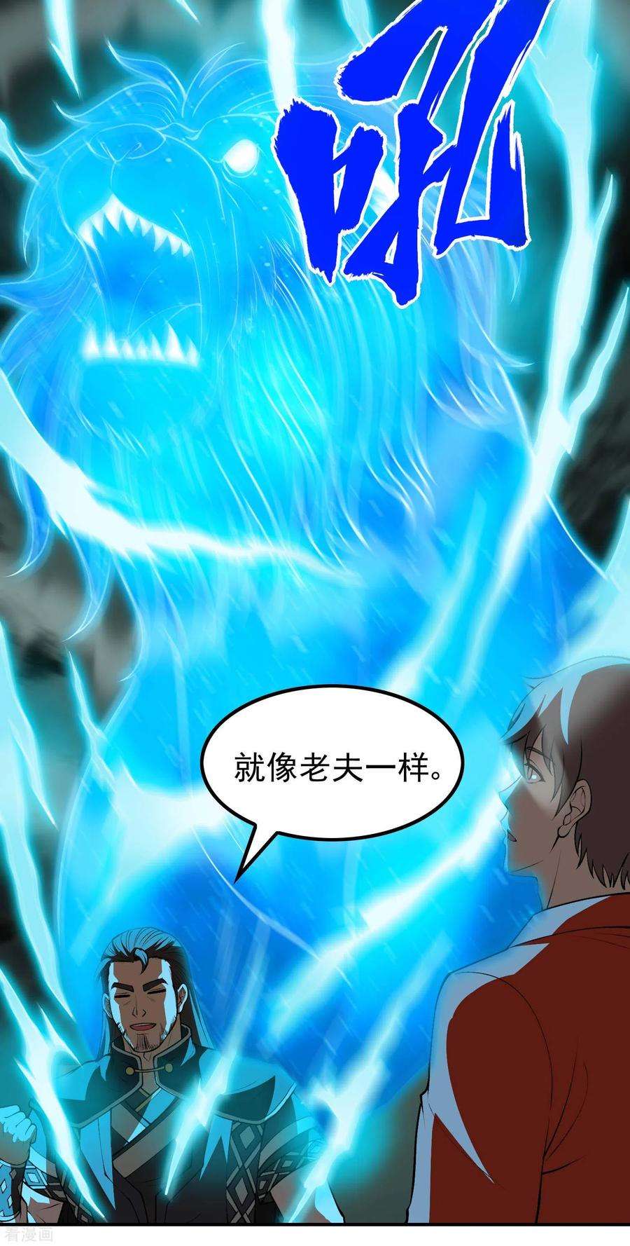 第一赘婿154话 实力等级