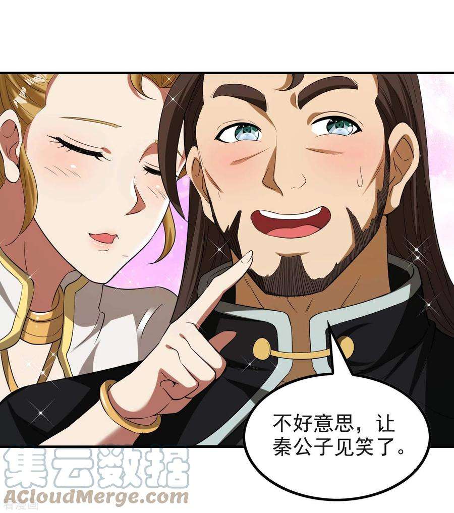 第一赘婿154话 实力等级