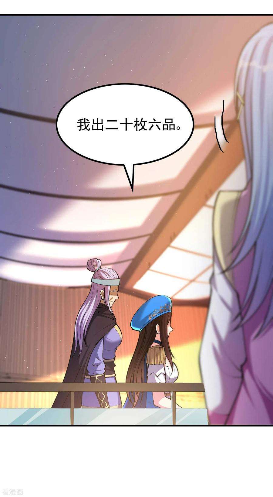第一赘婿157话 劲敌