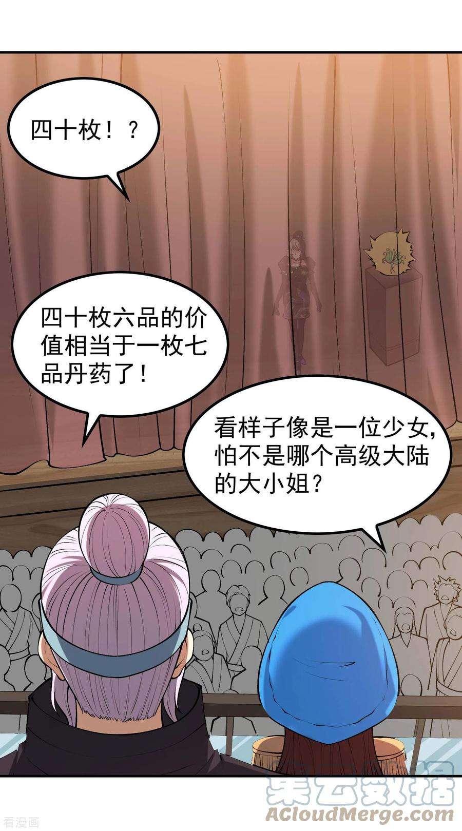 第一赘婿157话 劲敌