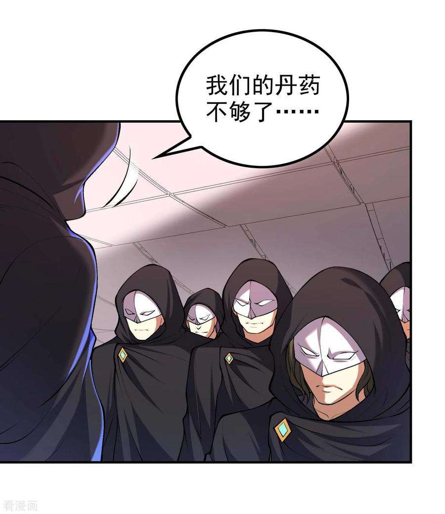 第一赘婿157话 劲敌