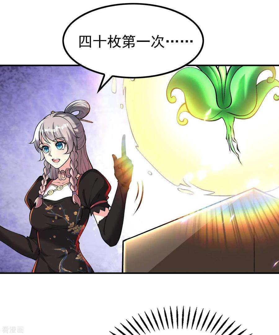第一赘婿157话 劲敌