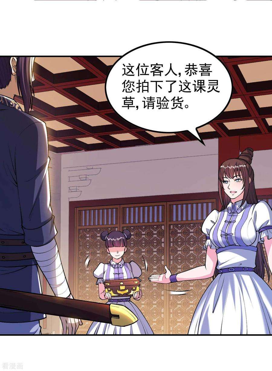 第一赘婿157话 劲敌