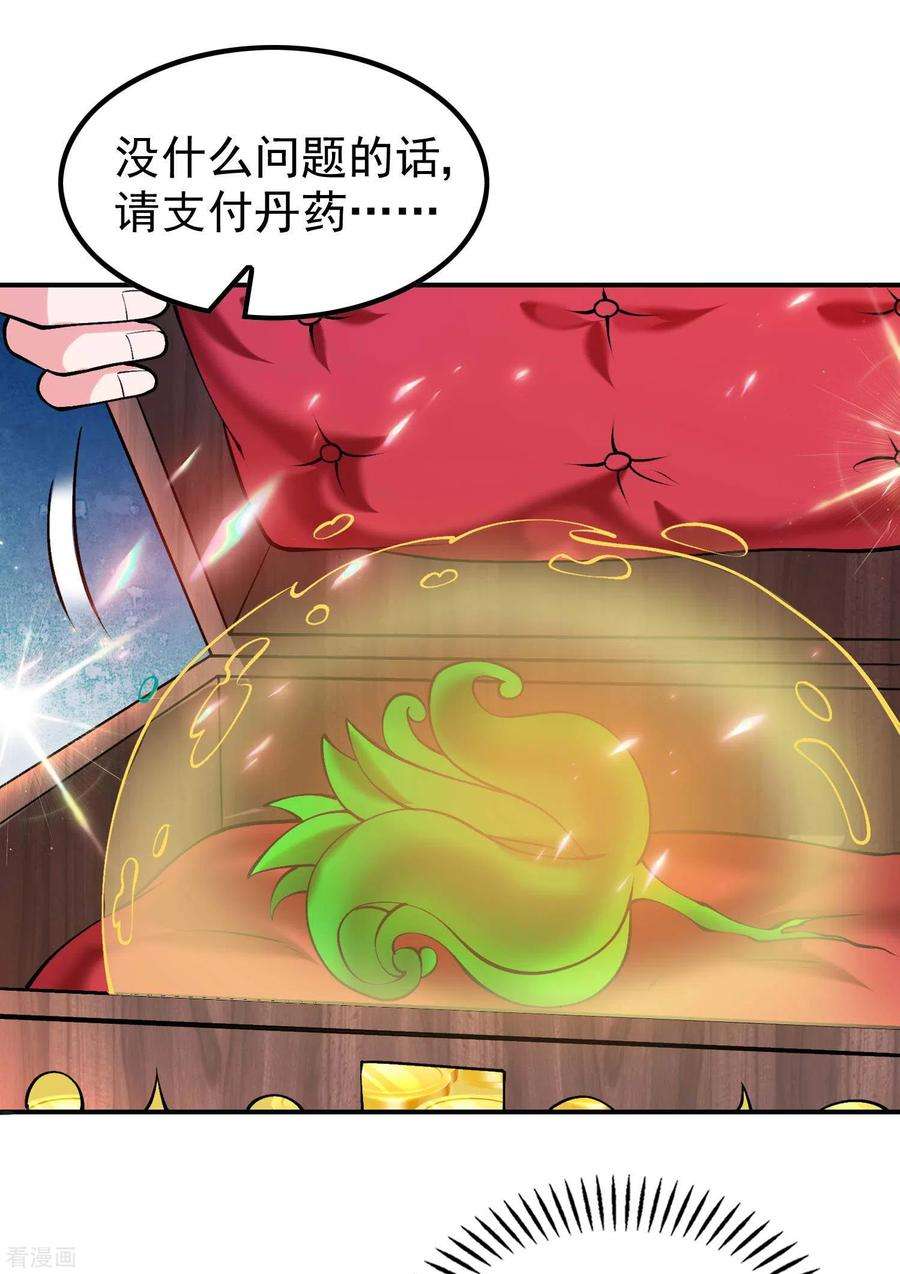 第一赘婿157话 劲敌