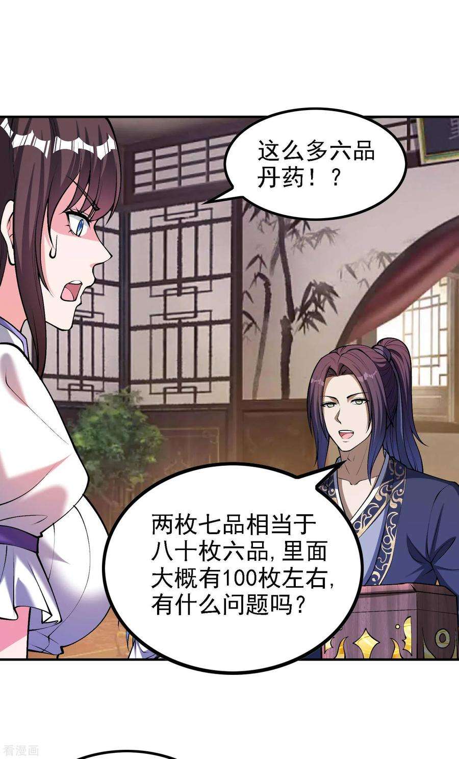 第一赘婿157话 劲敌