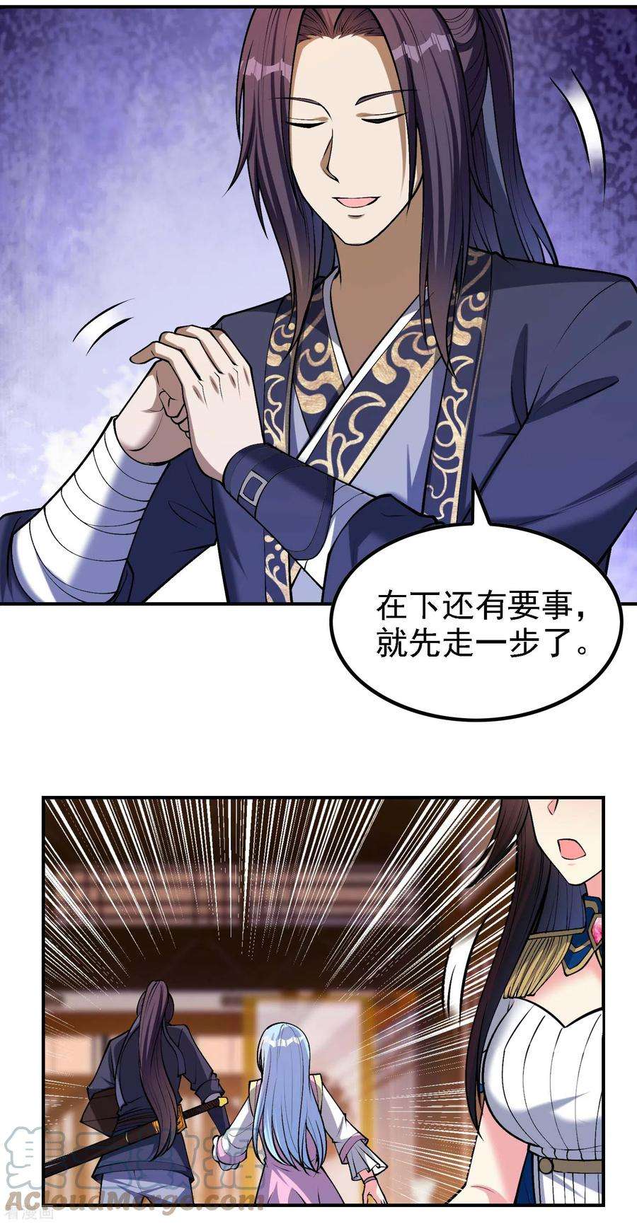 第一赘婿157话 劲敌