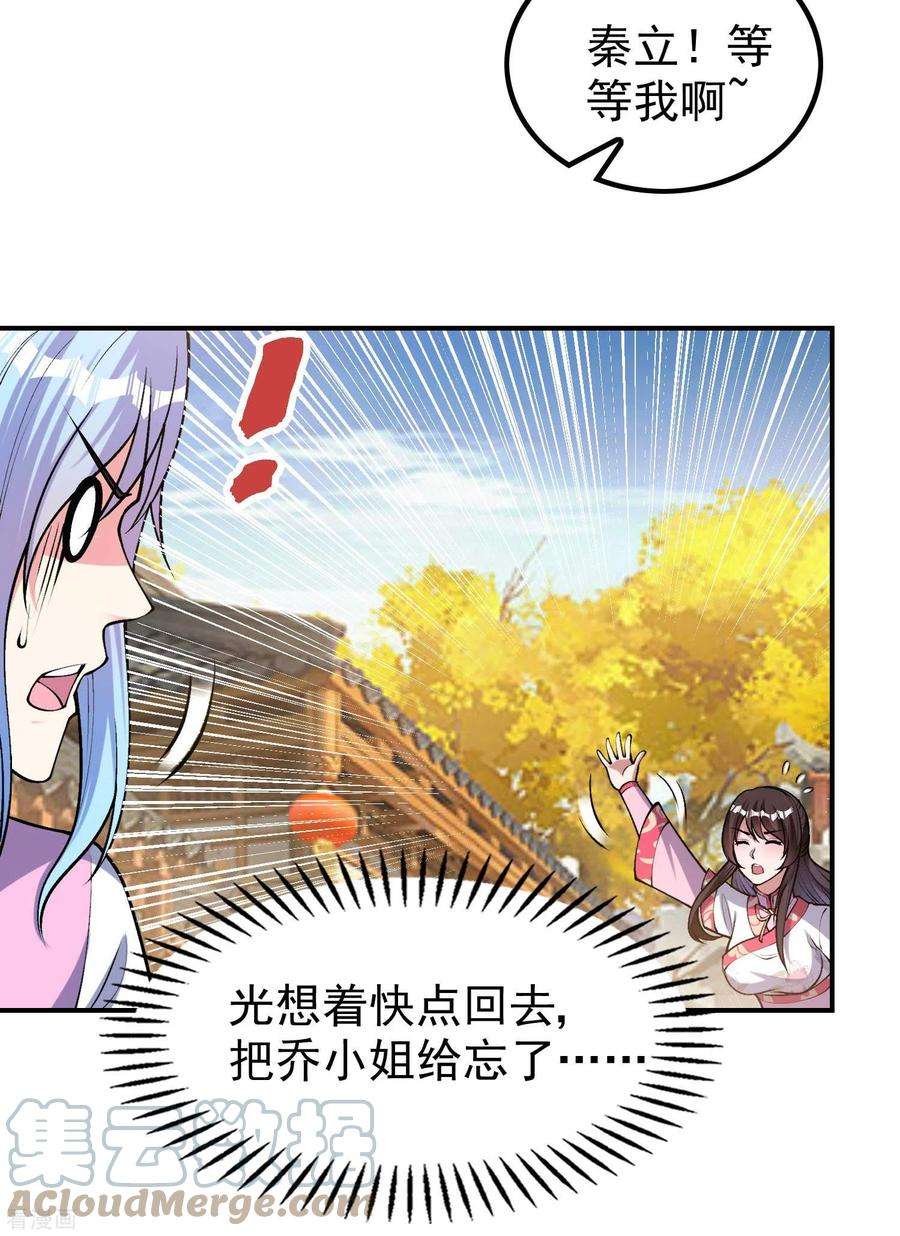第一赘婿157话 劲敌