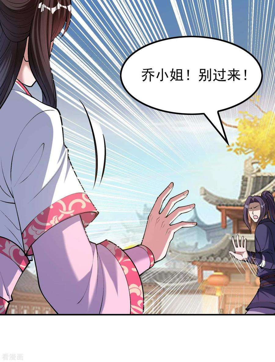 第一赘婿157话 劲敌