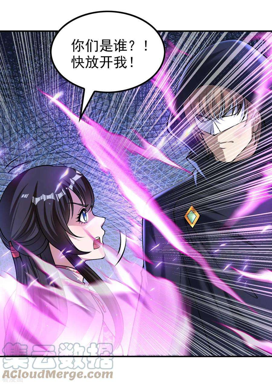 第一赘婿157话 劲敌