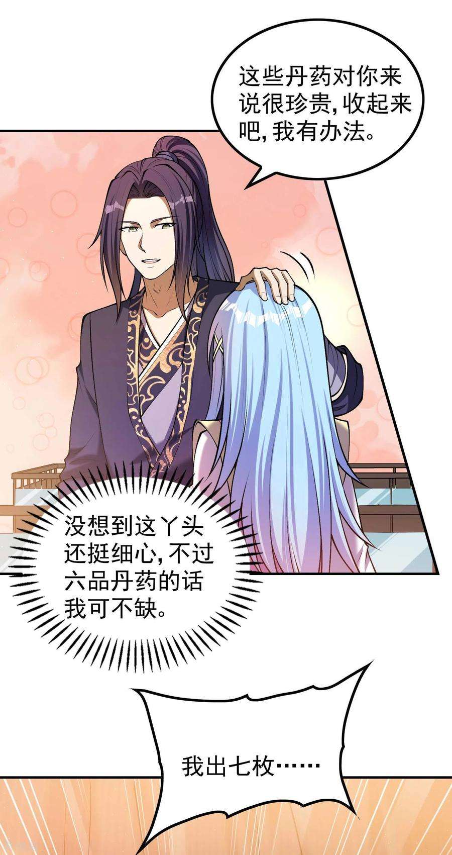 第一赘婿157话 劲敌