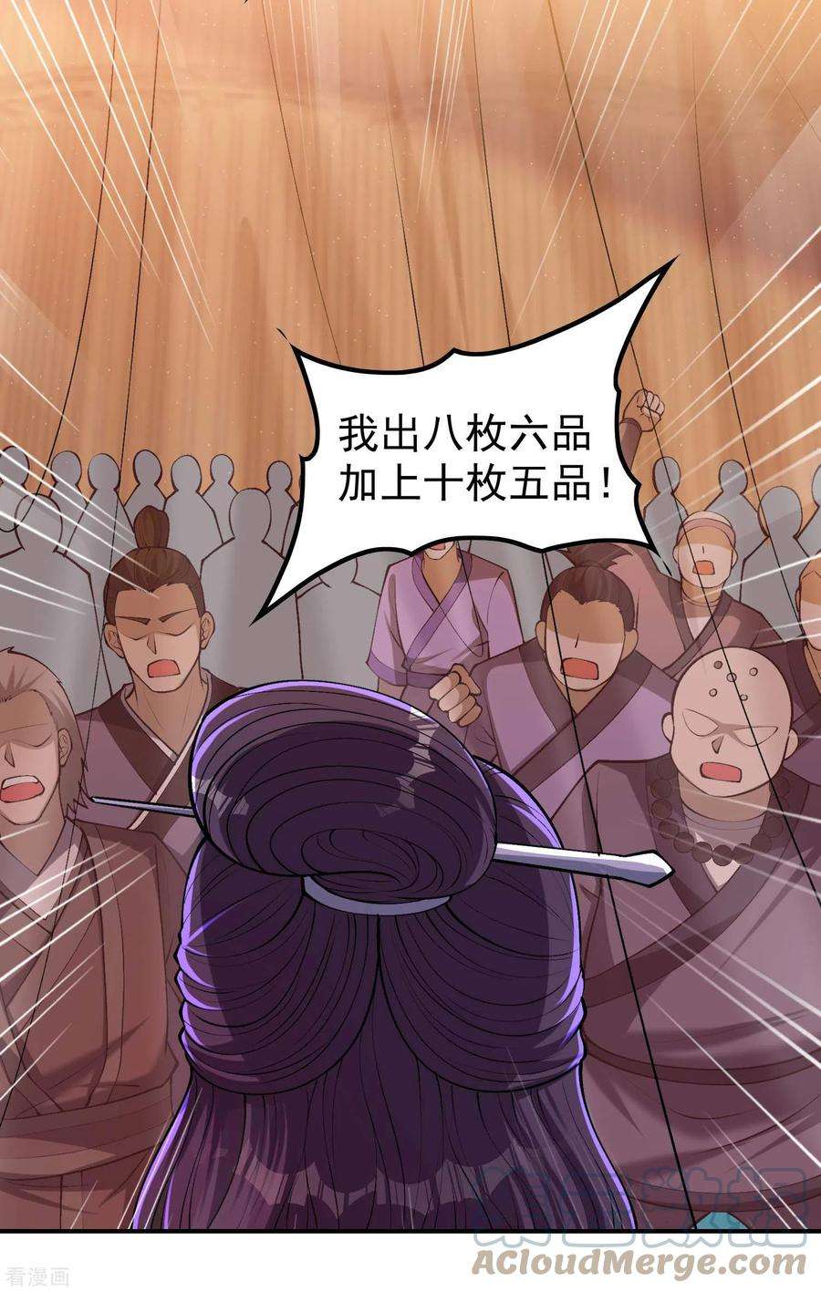 第一赘婿157话 劲敌