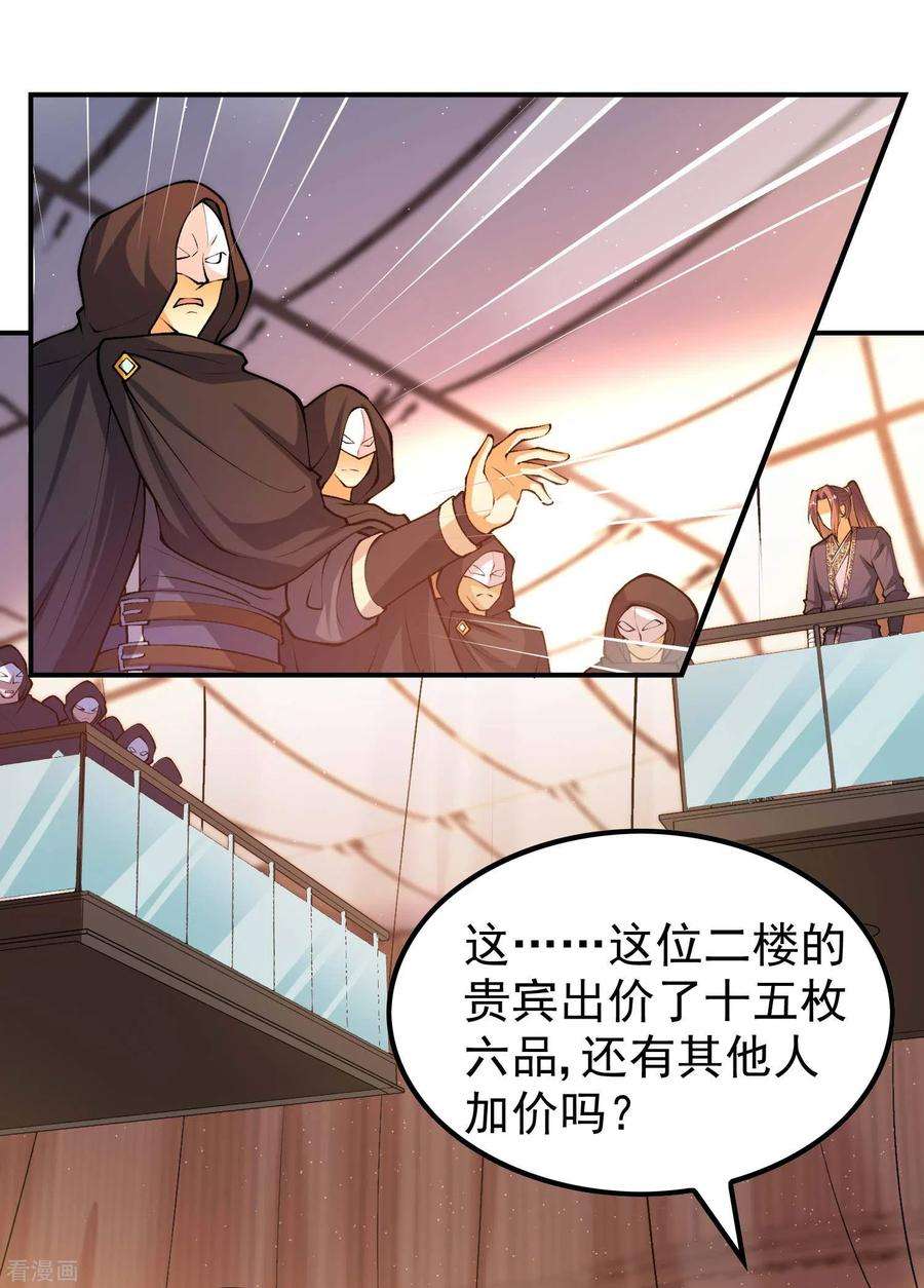 第一赘婿157话 劲敌