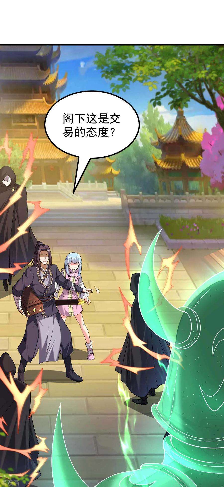 第一赘婿158话 小姨子的消息