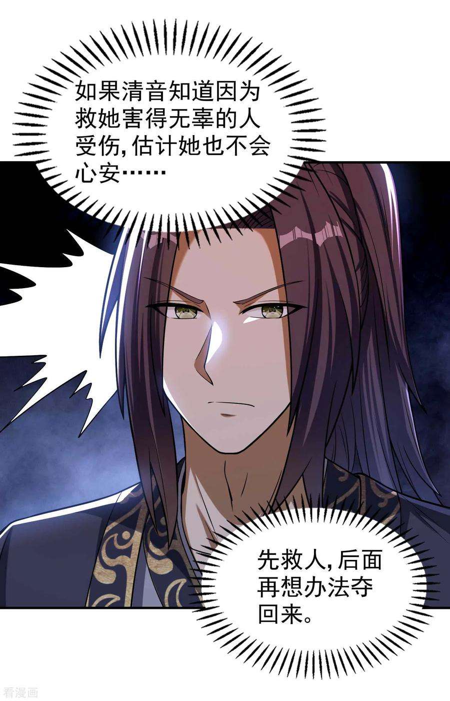 第一赘婿158话 小姨子的消息