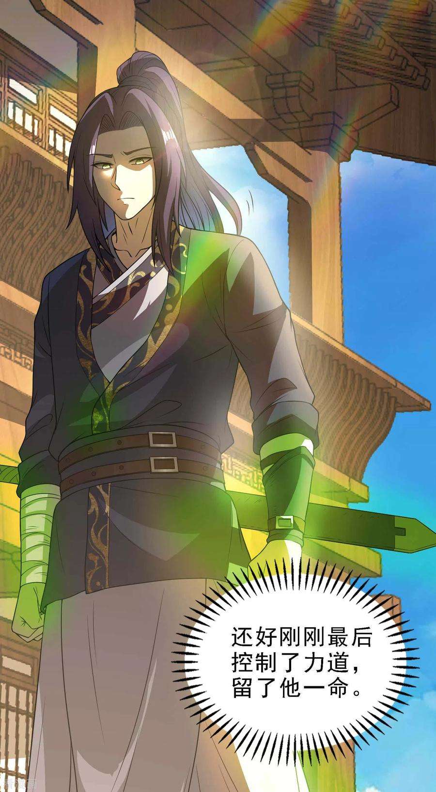 第一赘婿158话 小姨子的消息