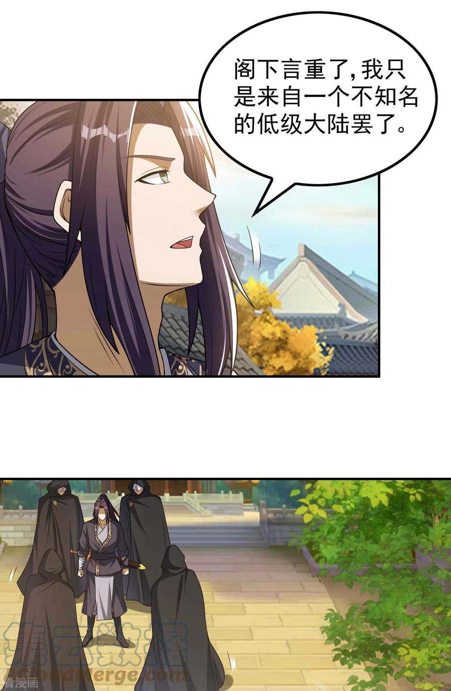 第一赘婿158话 小姨子的消息