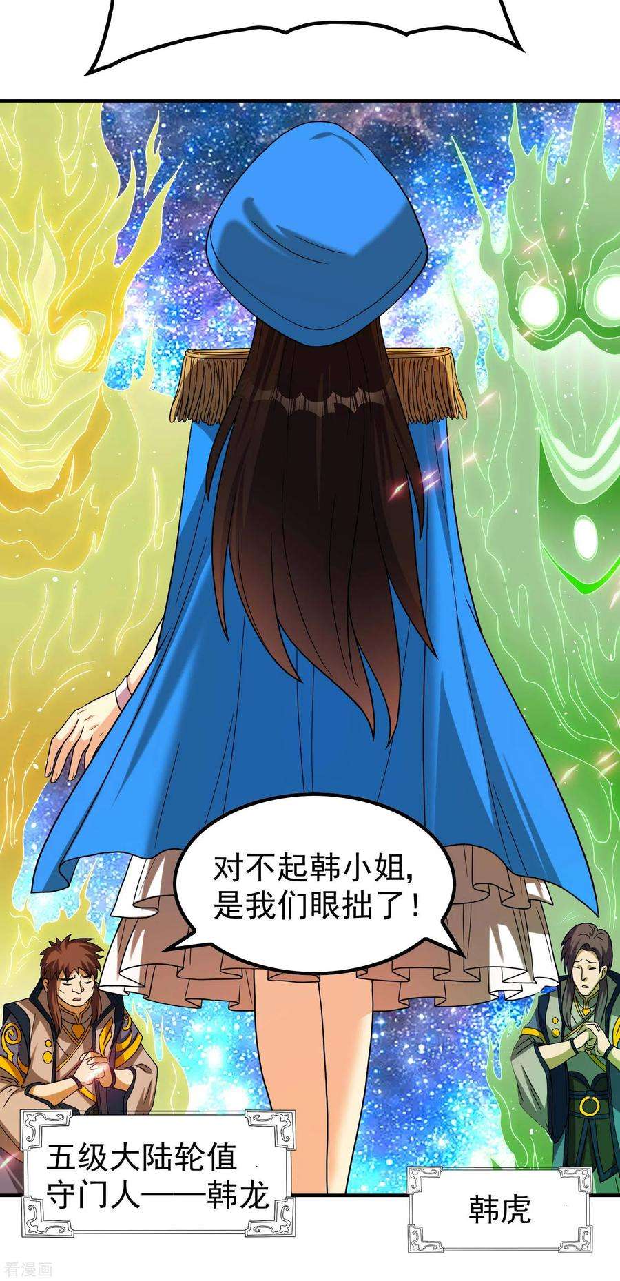第一赘婿160话 愿者上钩