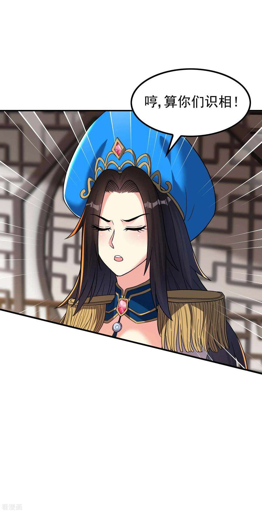 第一赘婿160话 愿者上钩