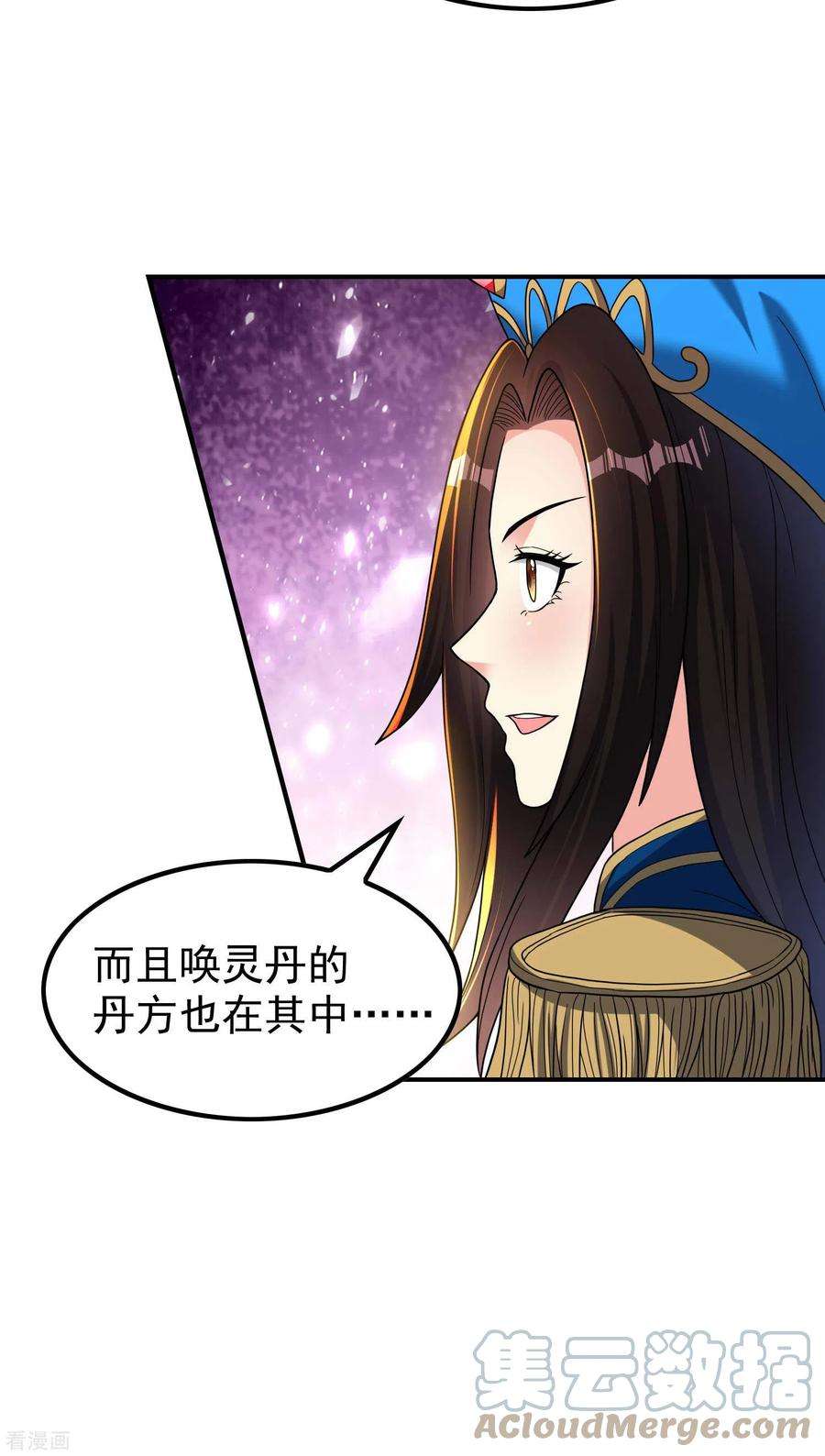 第一赘婿160话 愿者上钩