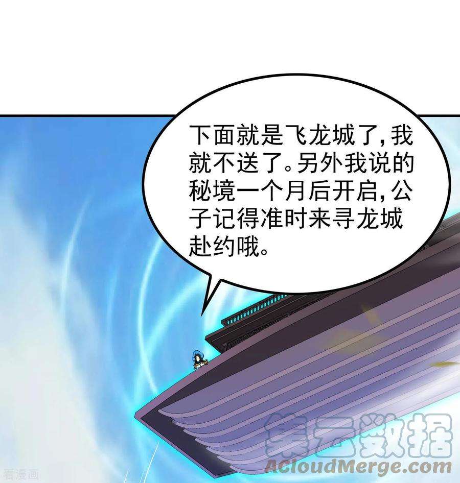 第一赘婿160话 愿者上钩