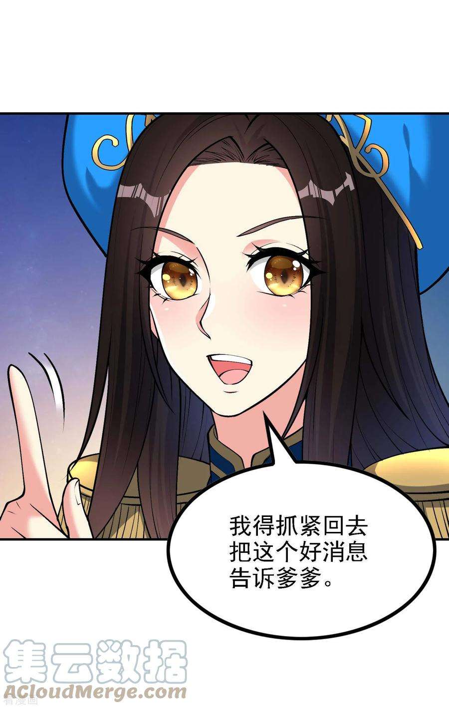 第一赘婿160话 愿者上钩