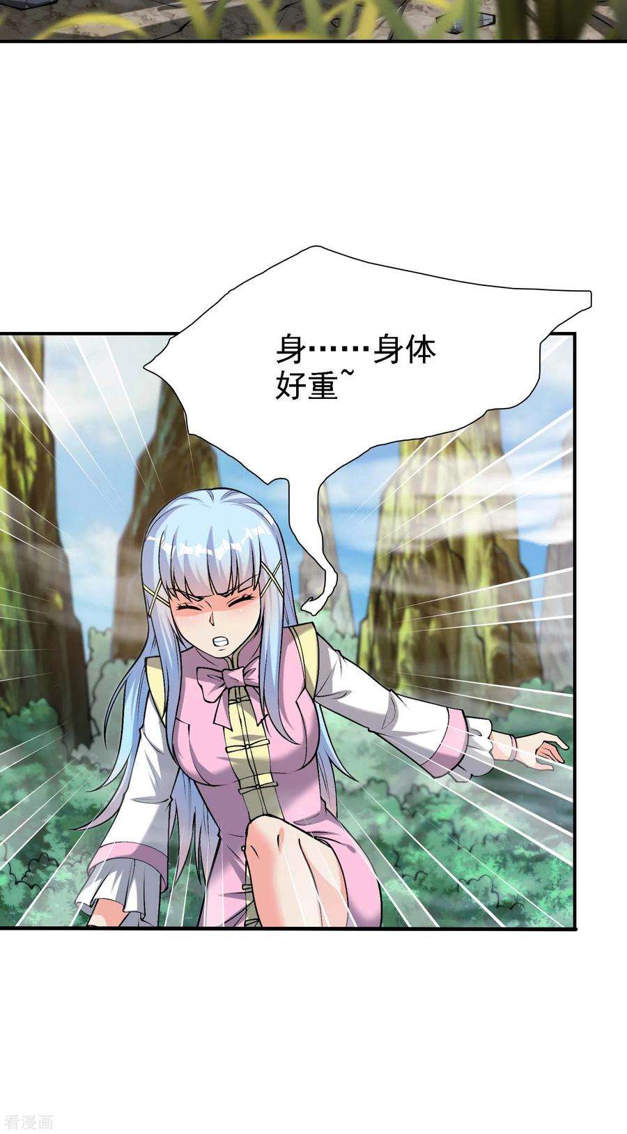 第一赘婿160话 愿者上钩