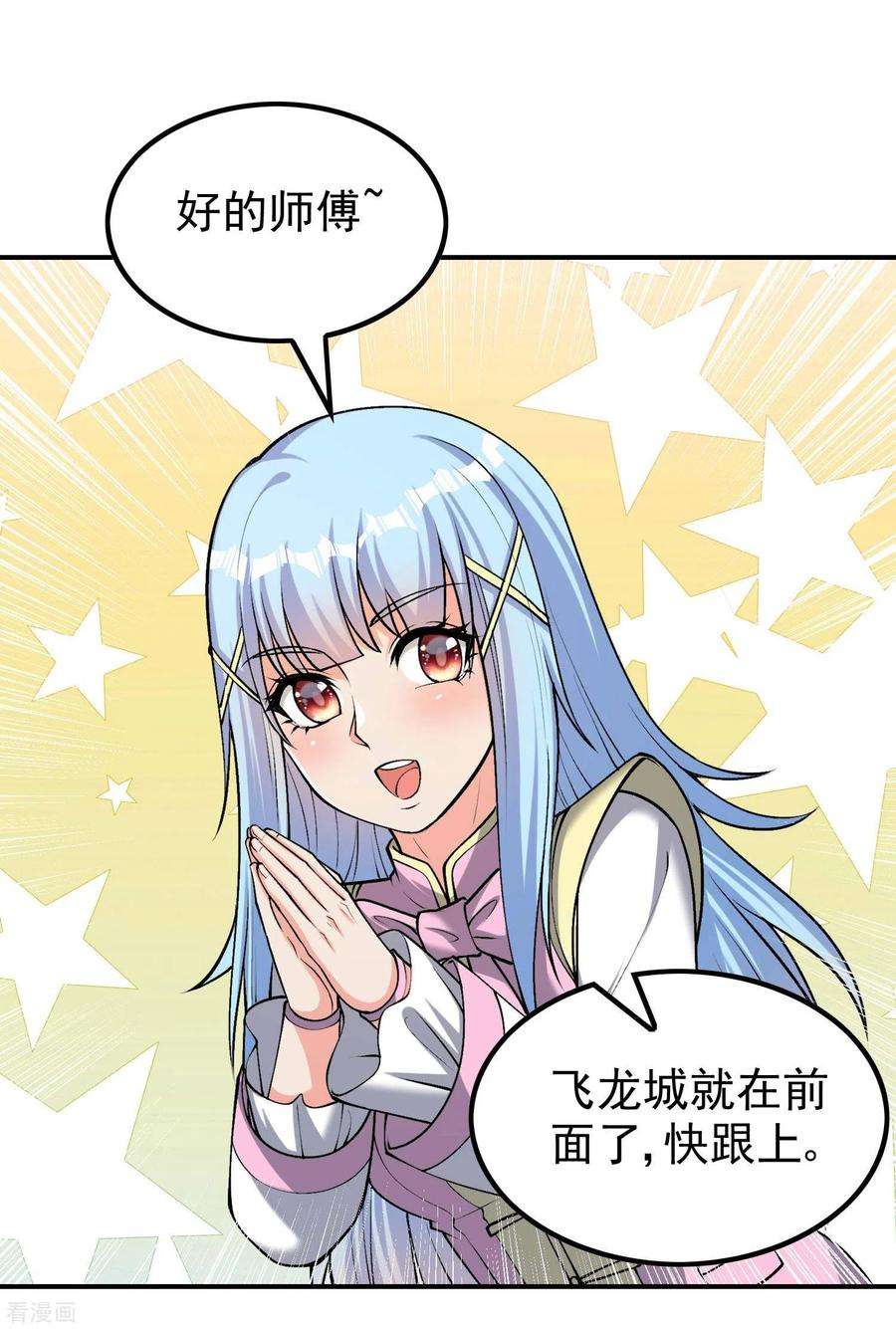 第一赘婿160话 愿者上钩