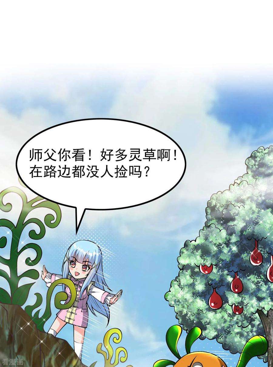第一赘婿160话 愿者上钩