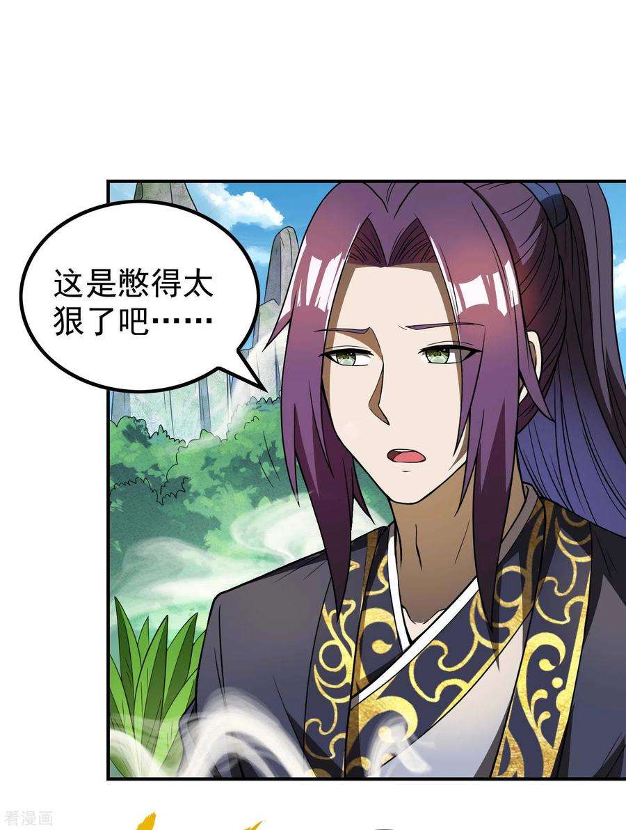 第一赘婿160话 愿者上钩