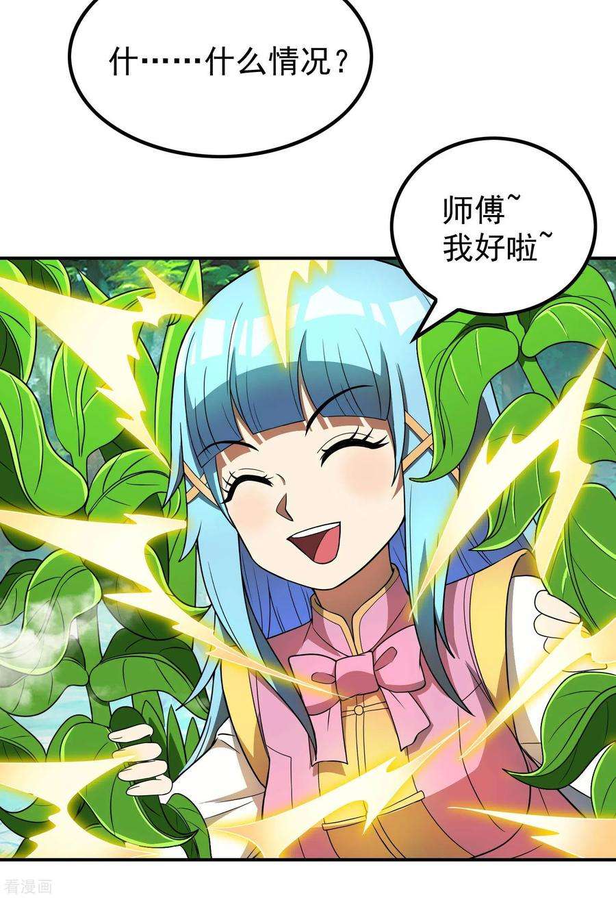 第一赘婿160话 愿者上钩