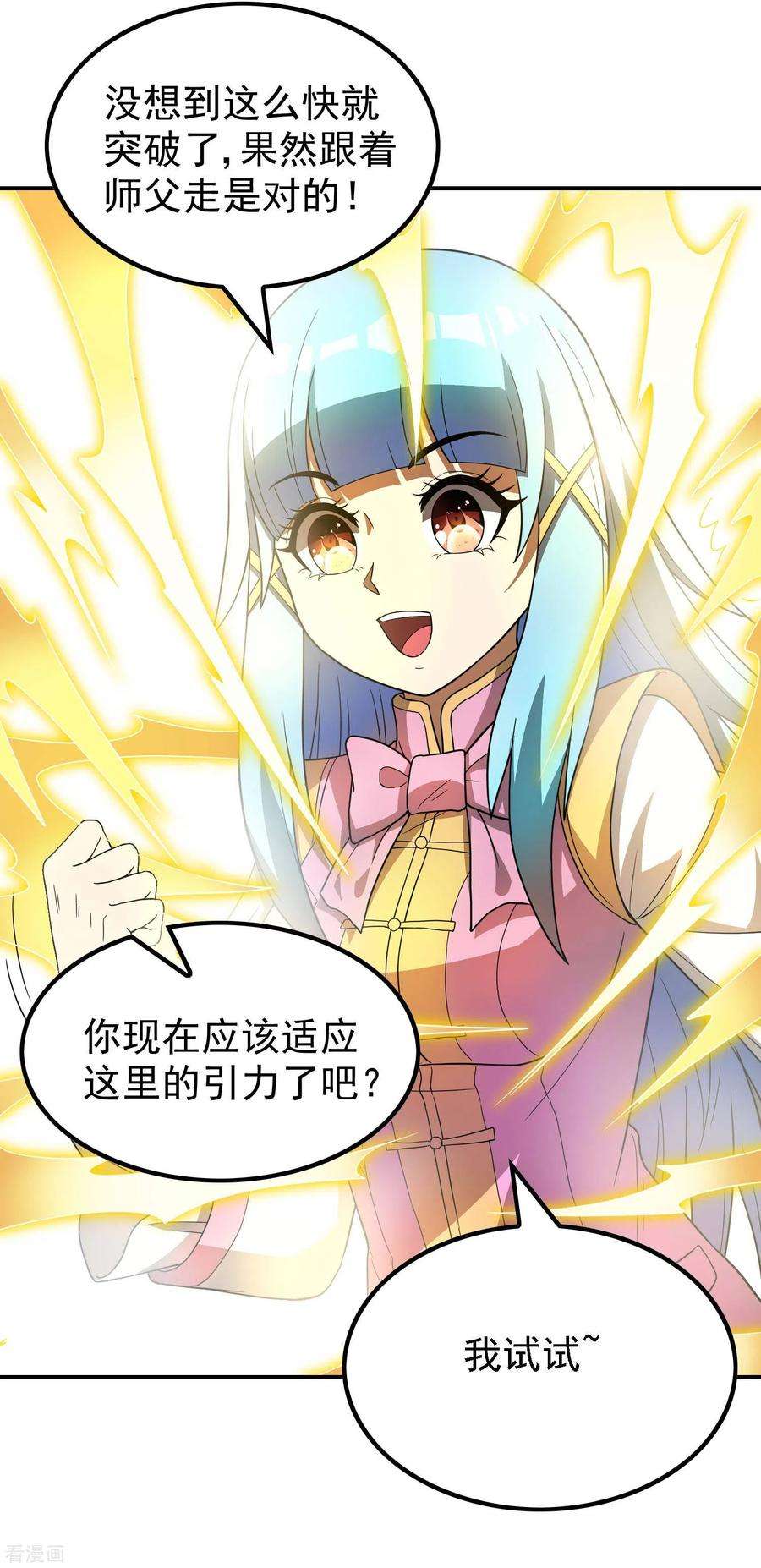 第一赘婿160话 愿者上钩