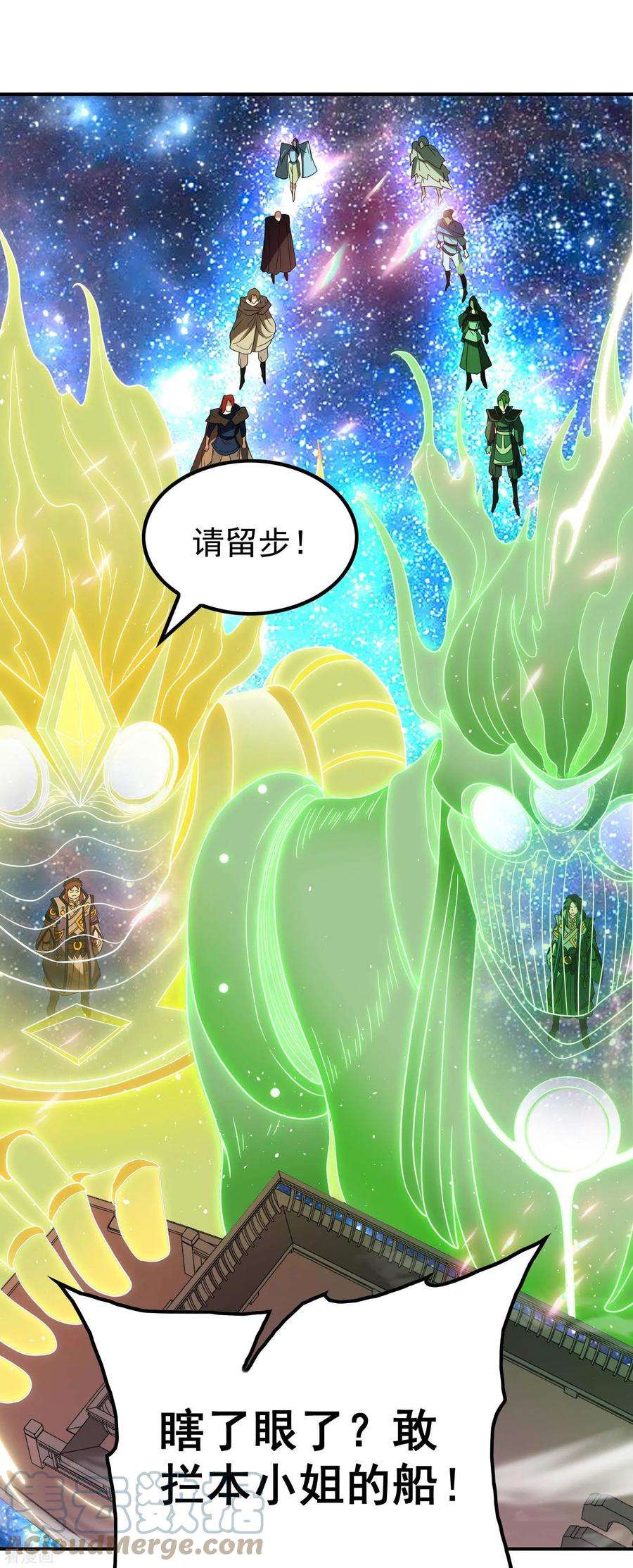 第一赘婿160话 愿者上钩