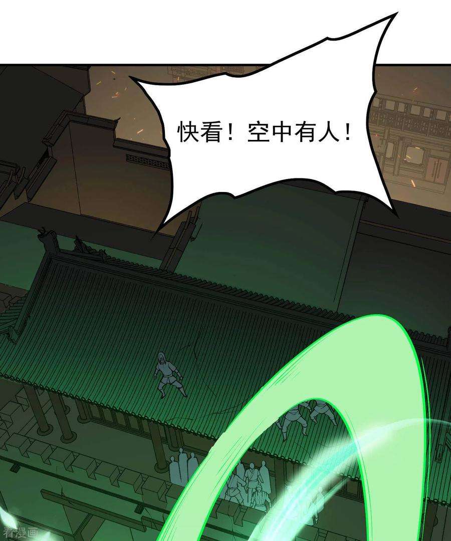 第一赘婿161话 找到你们了！