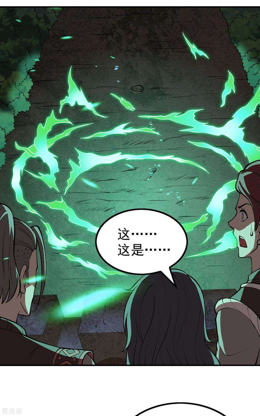 第一赘婿161话 找到你们了！