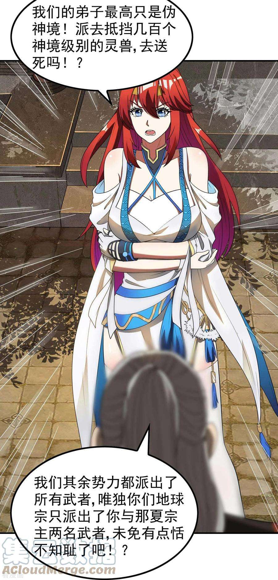 第一赘婿161话 找到你们了！