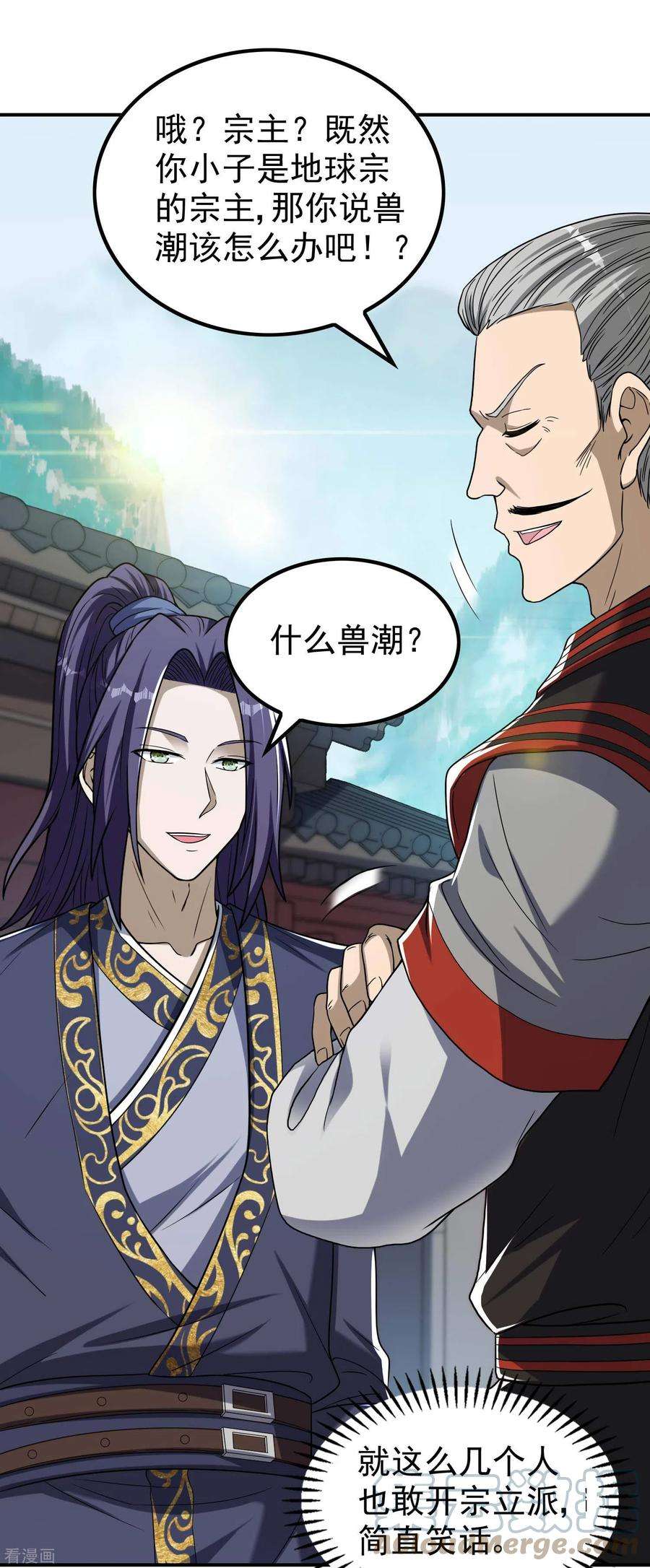 第一赘婿161话 找到你们了！