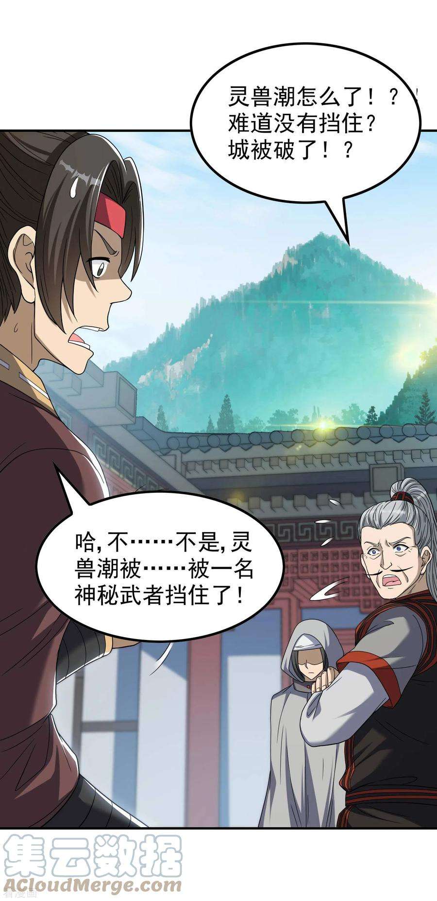 第一赘婿161话 找到你们了！