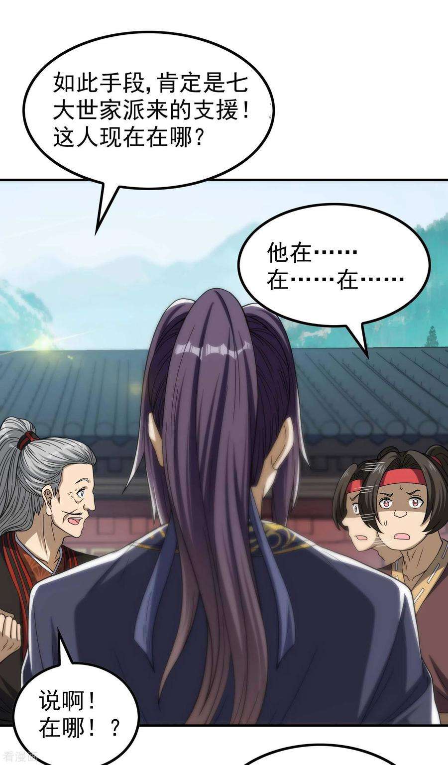 第一赘婿161话 找到你们了！