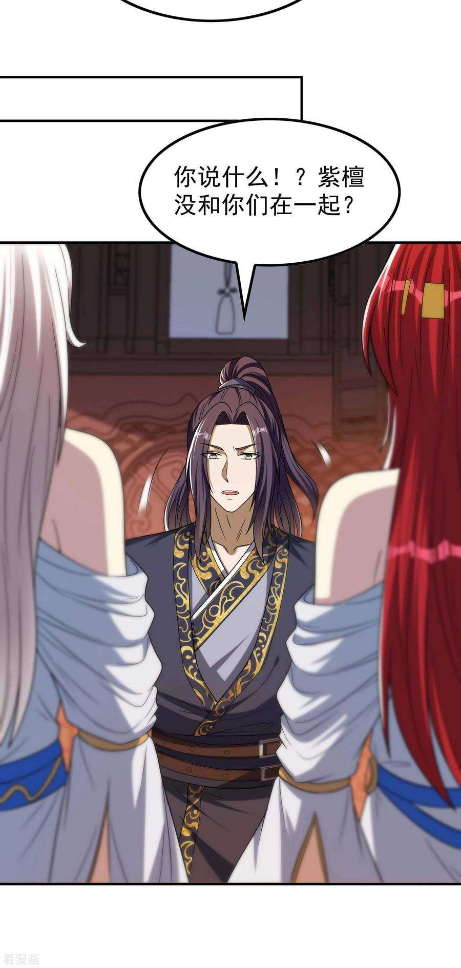 第一赘婿161话 找到你们了！