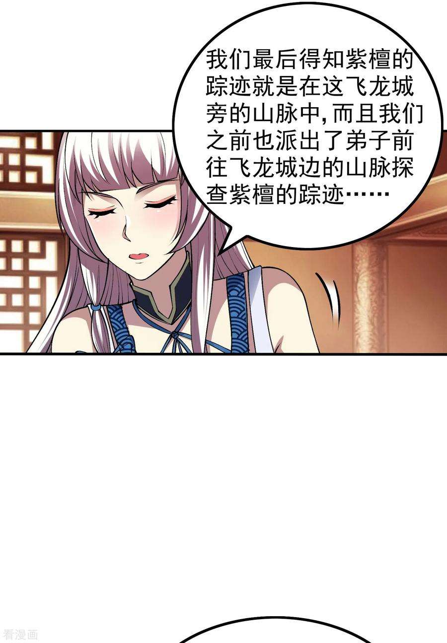 第一赘婿161话 找到你们了！