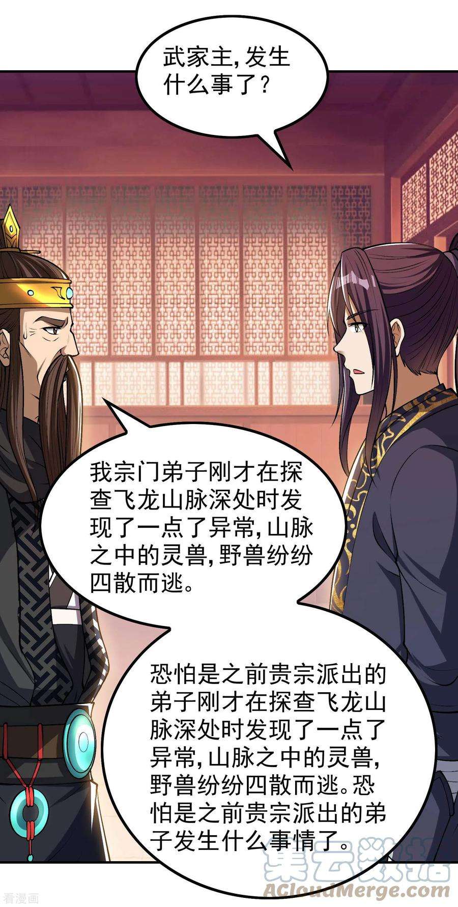 第一赘婿161话 找到你们了！