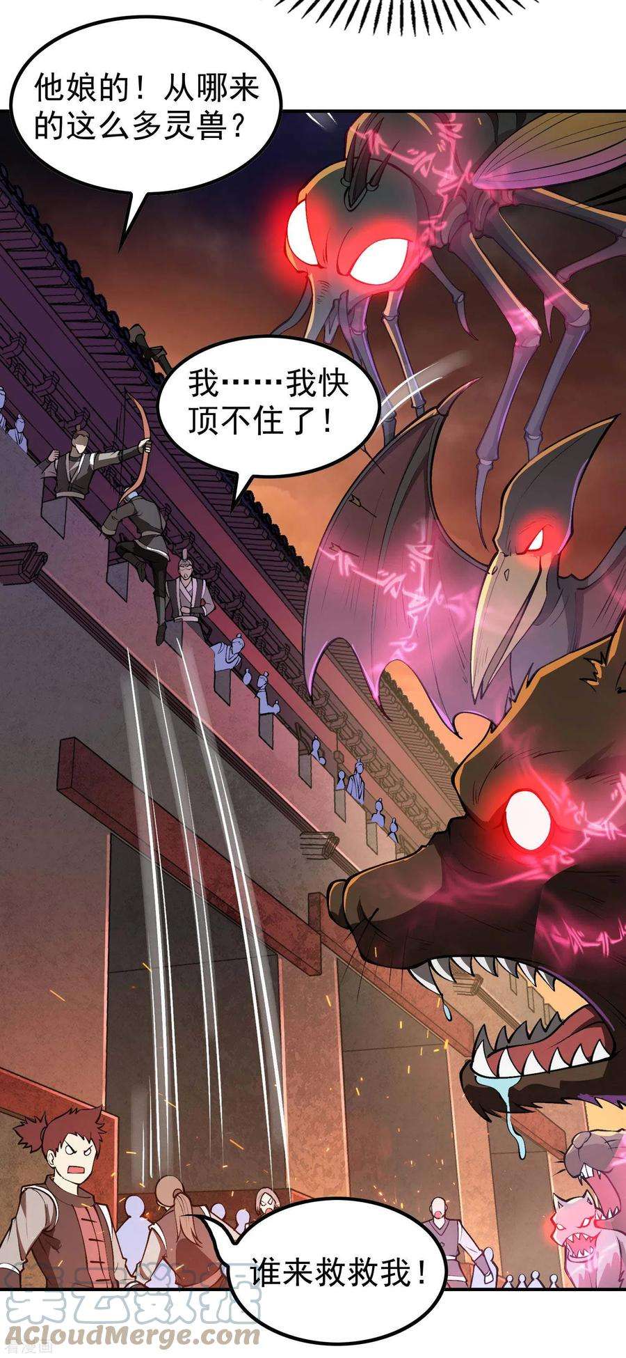 第一赘婿161话 找到你们了！