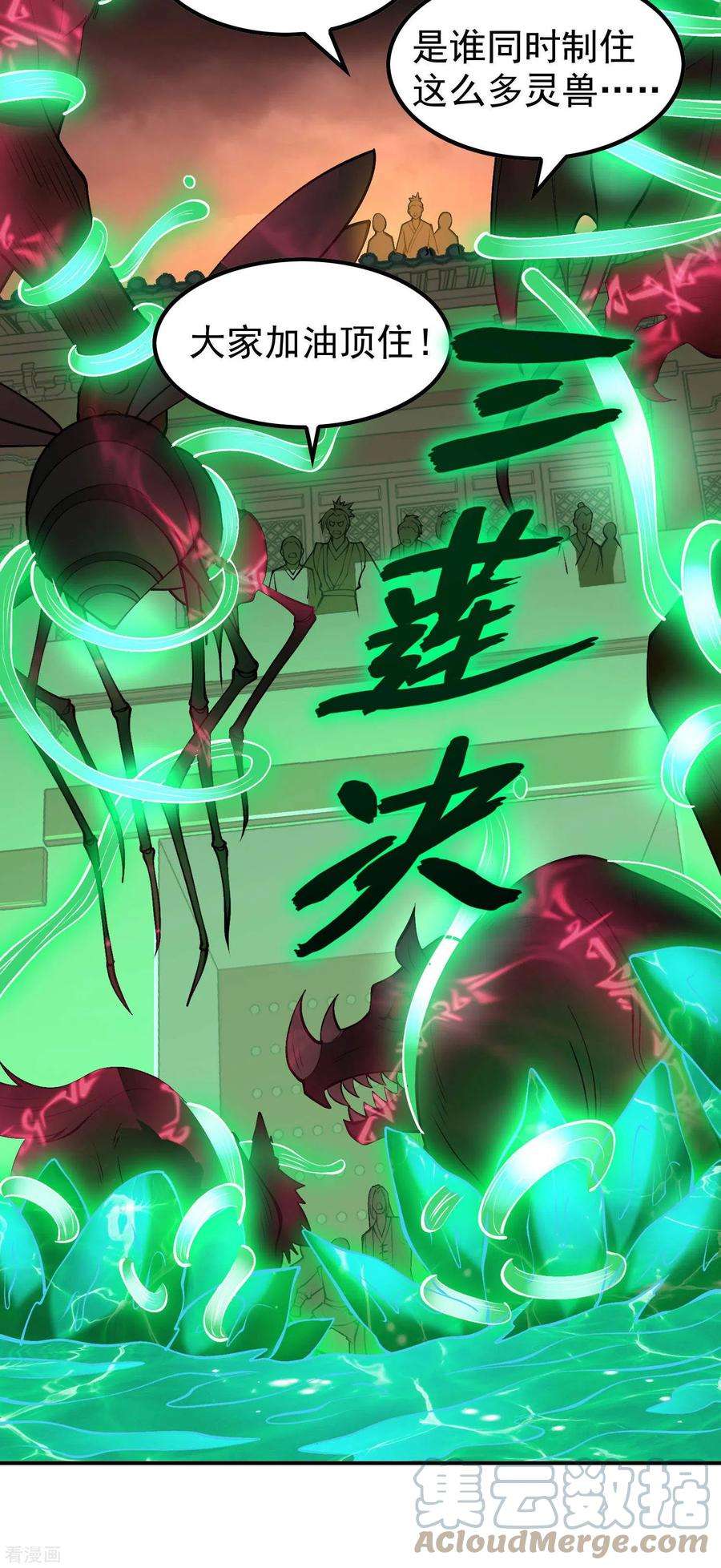 第一赘婿161话 找到你们了！