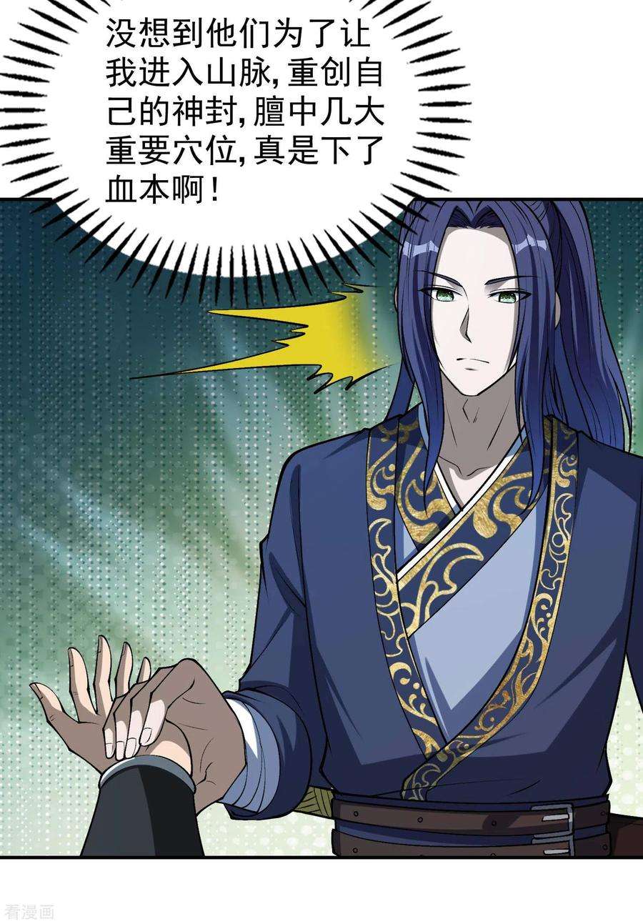 第一赘婿162话 被骗了？