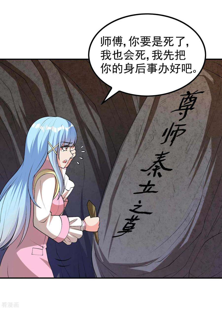 第一赘婿164话 怎么话事