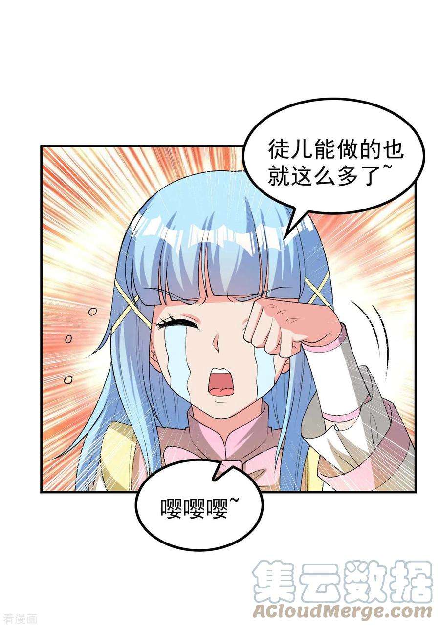 第一赘婿164话 怎么话事