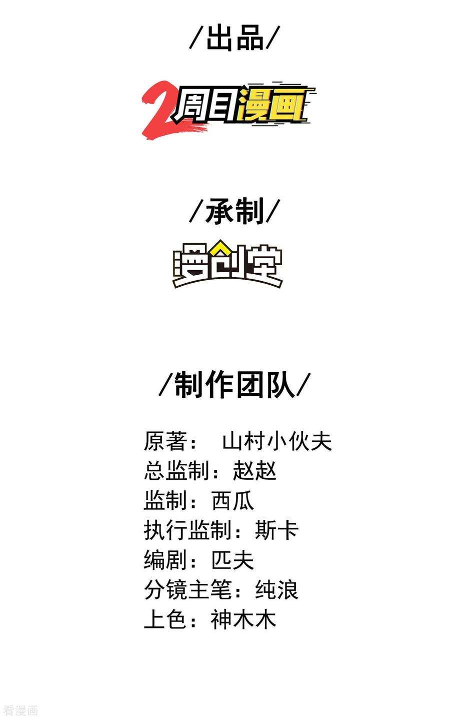 第一赘婿167话 七品丹药