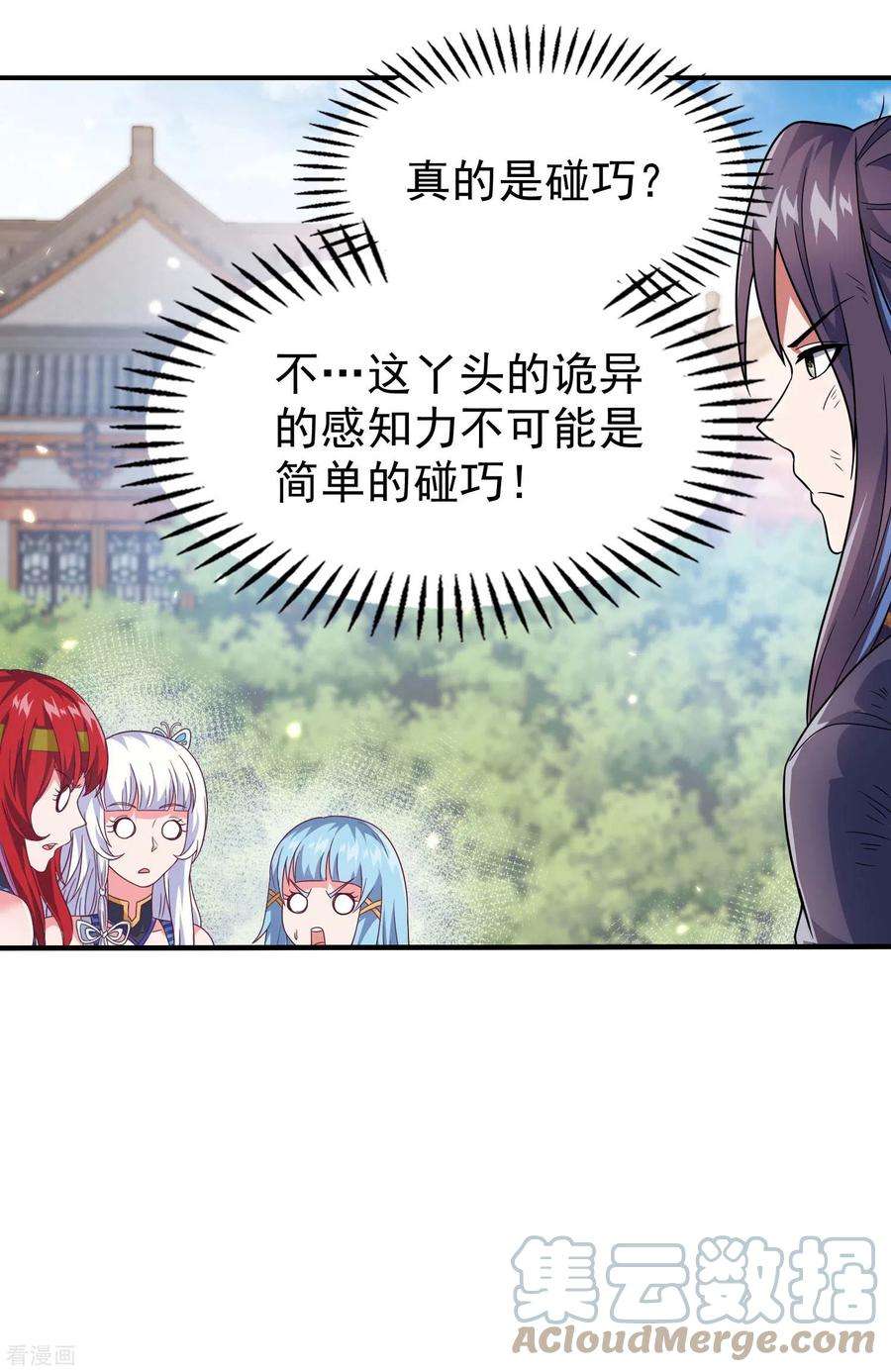 第一赘婿167话 七品丹药