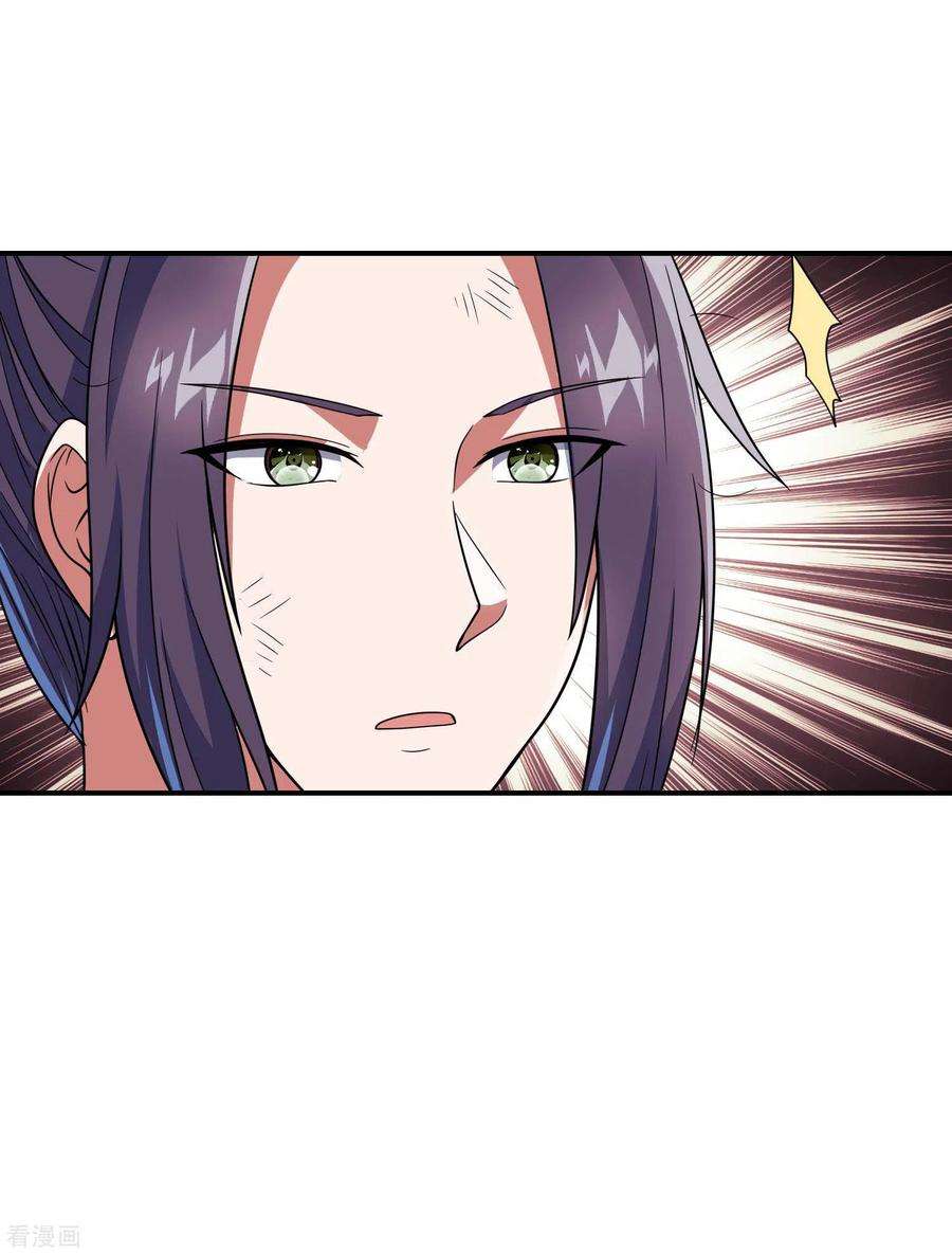 第一赘婿167话 七品丹药