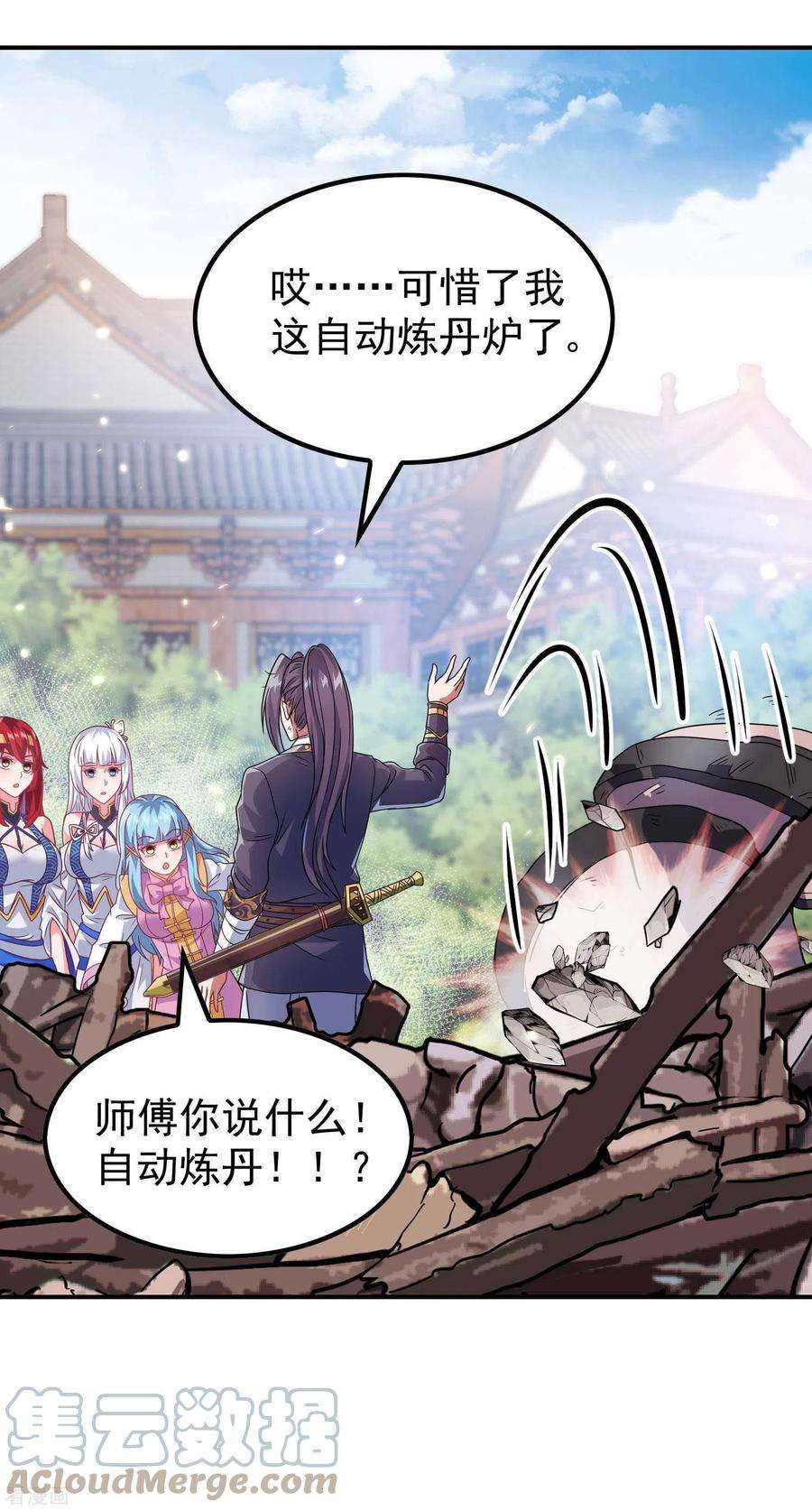 第一赘婿167话 七品丹药